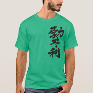 [Kanji] Bulgarien T-Shirt
