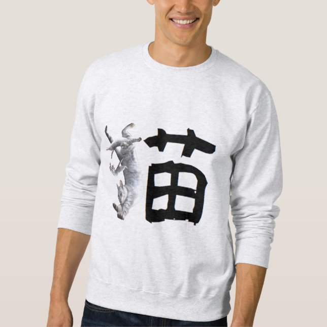 Kanji Cat Sweatshirt (Vorderseite)