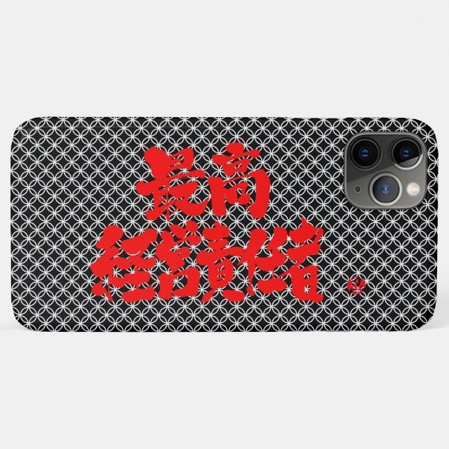 [Kanji] CEO auf Shippo-Muster iPhone Case (Rückseite (Horizontal))