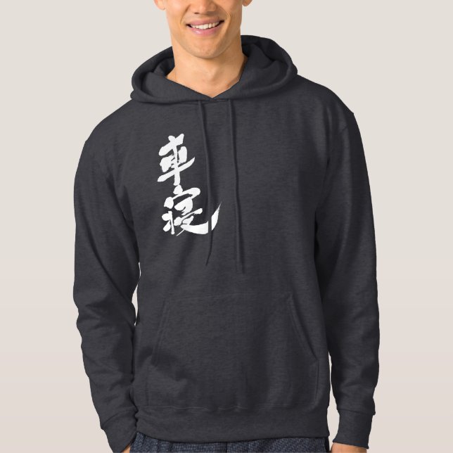 [Kanji] CHANEL Hoodie (Vorderseite)
