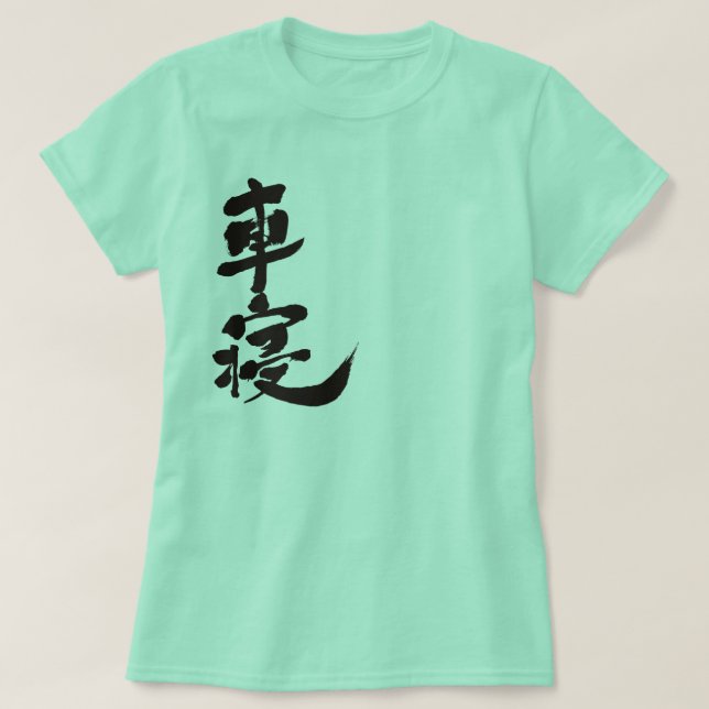 [Kanji] CHANEL T-Shirt (Design vorne)