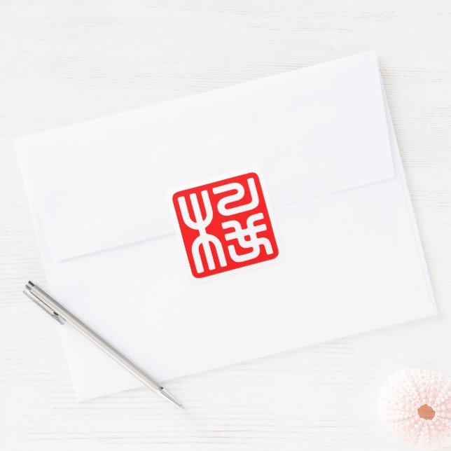 KANJI "cherry blossom" Quadratischer Aufkleber (Umschlag)