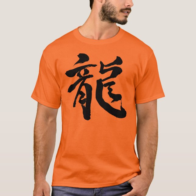 [Kanji] Chinesischer Drache T-Shirt (Vorderseite)