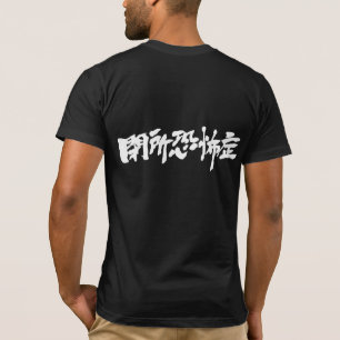 [Kanji] Claustrophobie T-Shirt