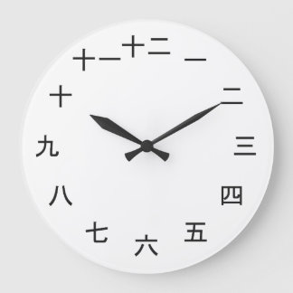 Kanji Clock 1-12 Große Wanduhr