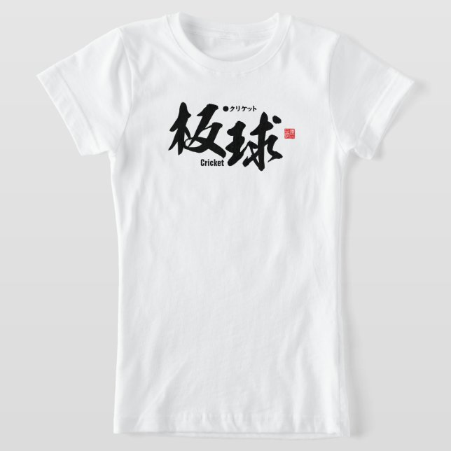 Kanji - Cricket - T-Shirt (Ablage )