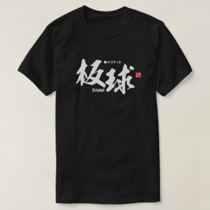 Kanji - Cricket - T - Shirt