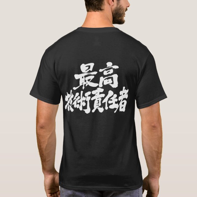 [Kanji] CTO Chief Technology Officer T-Shirt (Rückseite)