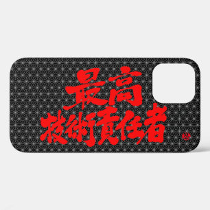 [Kanji] CTO sur coque iphone motif à feuilles de l