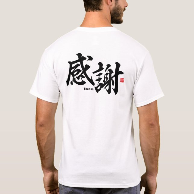 Kanji - Danke - T-Shirt (Rückseite)
