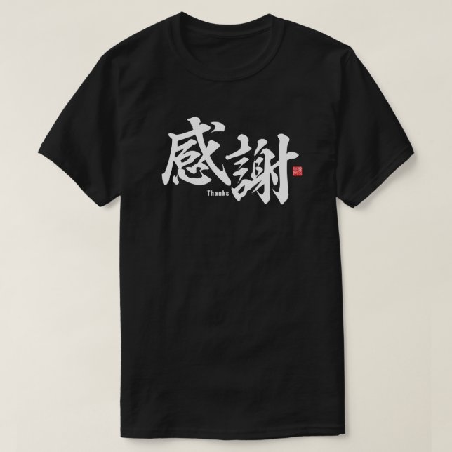 Kanji - Danke - T-Shirt (Design vorne)