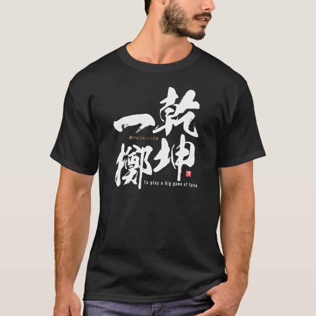 Kanji - Das große Schicksal - T-Shirt (Vorderseite)