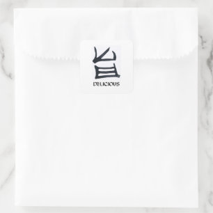 Kanji Delicious noir petit autocollants carrés