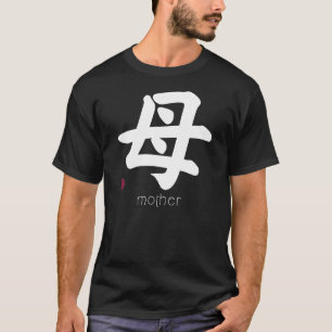 Kanji der Mutterschaft in japanischem Buchstaben J T-Shirt