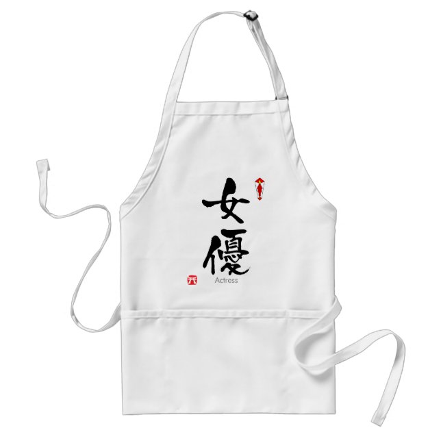 Kanji der Schauspielerin (chinesische Schriftzeich Schürze (Vorne)