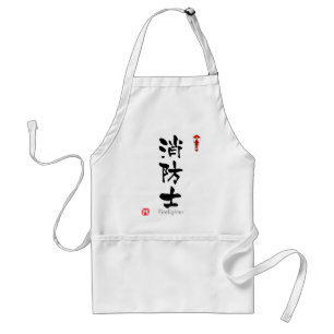 Kanji des Feuerwehrmanns (chinesische Zeichen) Schürze