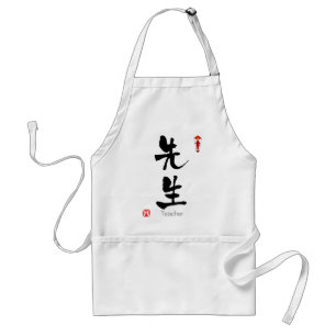 Kanji des Lehrers (chinesische Schriftzeichen) Schürze