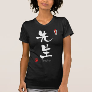 Kanji des Lehrers (chinesische Schriftzeichen) T-Shirt