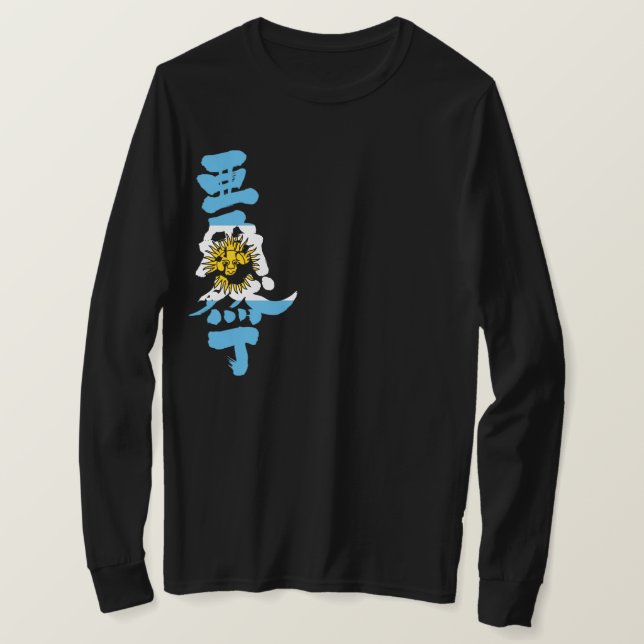 [Kanji] die Argentinische Republik lange Ärmel T-Shirt (Design vorne)