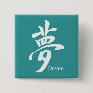 Kanji Dream Symbol Button