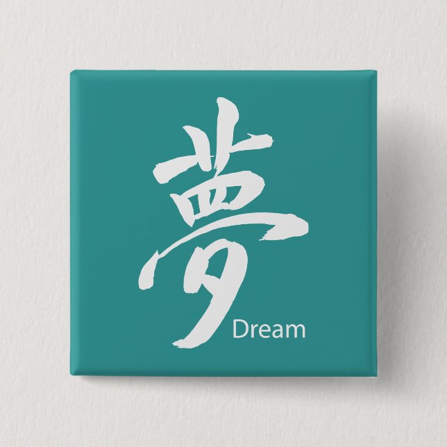 Kanji Dream Symbol Button (Vorderseite)