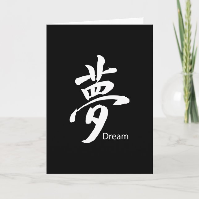 Kanji Dream Symbol Karte (Vorderseite)