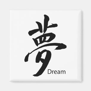 Kanji Dream Symbol Magnet