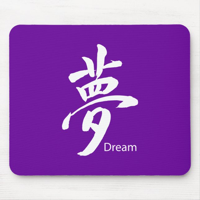 Kanji Dream Symbol Mousepad (Vorne)