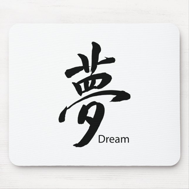 Kanji Dream Symbol Mousepad (Vorne)
