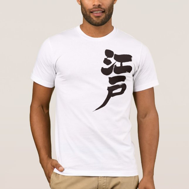 [Kanji] Edo period T-Shirt (Vorderseite)