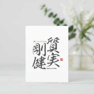 Kanji - ehrlich und robust - postkarte
