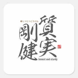 Kanji - ehrlich und robust - quadratischer aufkleber