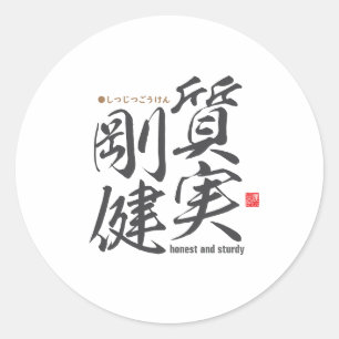 Kanji - ehrlich und robust - runder aufkleber