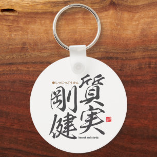 Kanji - ehrlich und robust - schlüsselanhänger