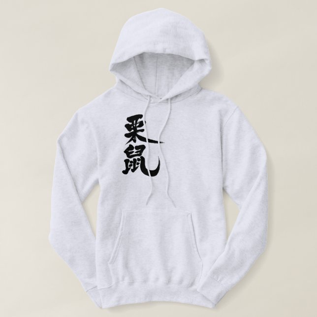[Kanji] Eichhörnchen Hoodie (Design vorne)