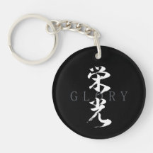 Kanji Eiko/Glory Japanische Kalligrafie