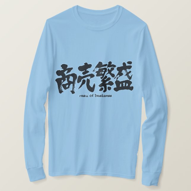 [Kanji] Eile T-Shirt (Design vorne)