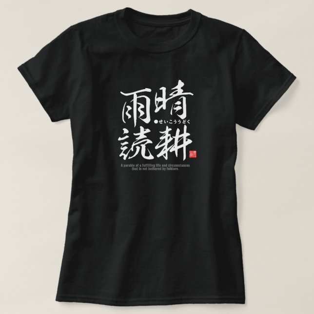 Kanji - Ein Leben des Egoismus - T-Shirt (Design vorne)