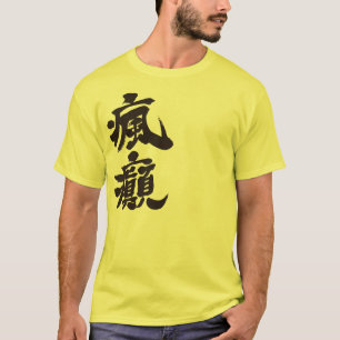 [Kanji] eine geisteskranke Person T-Shirt