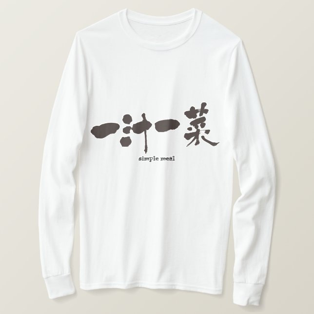 [Kanji] einfache Mahlzeit, lange Ärmel T-Shirt (Design vorne)