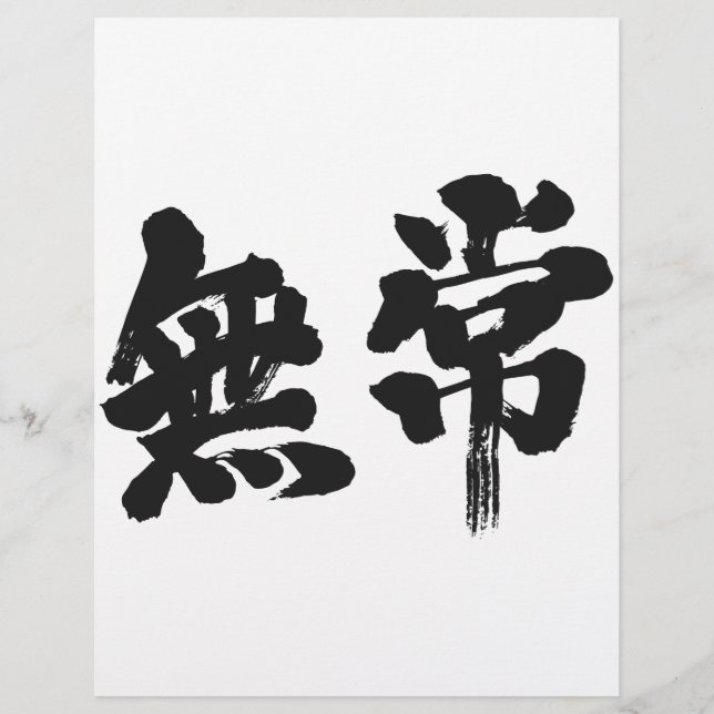 [Kanji] Eitelkeit (Vorderseite)