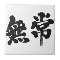 [Kanji] Eitelkeit