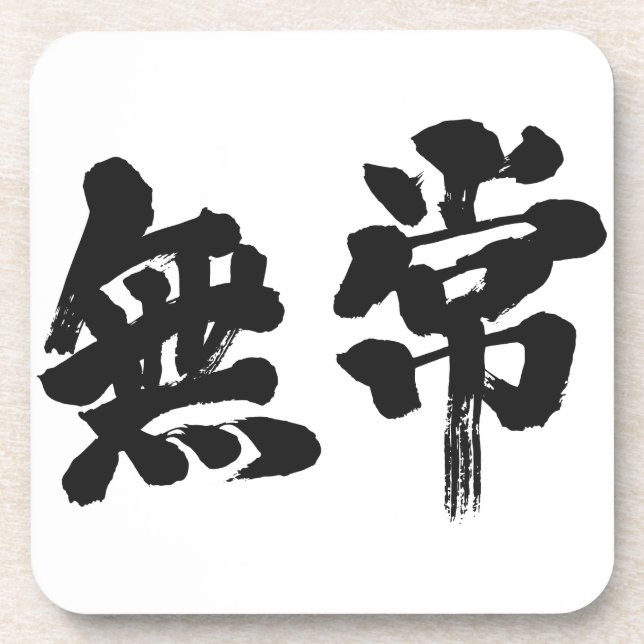 [Kanji] Eitelkeit Getränkeuntersetzer (Vorderseite)