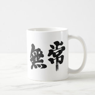 [Kanji] Eitelkeit Kaffeetasse