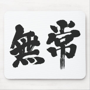 [Kanji] Eitelkeit Mousepad