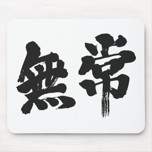 [Kanji] Eitelkeit Mousepad (Vorne)