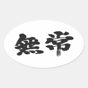 [Kanji] Eitelkeit Ovaler Aufkleber