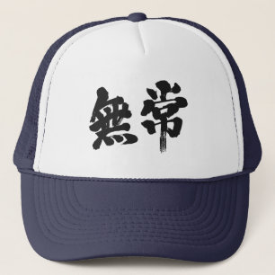 [Kanji] Eitelkeit Truckerkappe