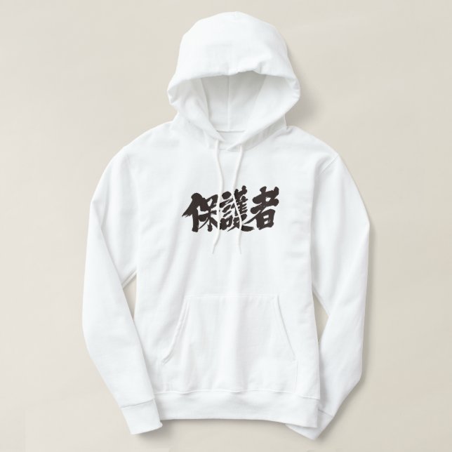 [Kanji] Eltern Hoodie (Design vorne)