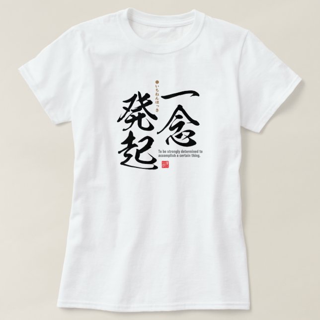 Kanji - Entschlossenheit - T-Shirt (Design vorne)